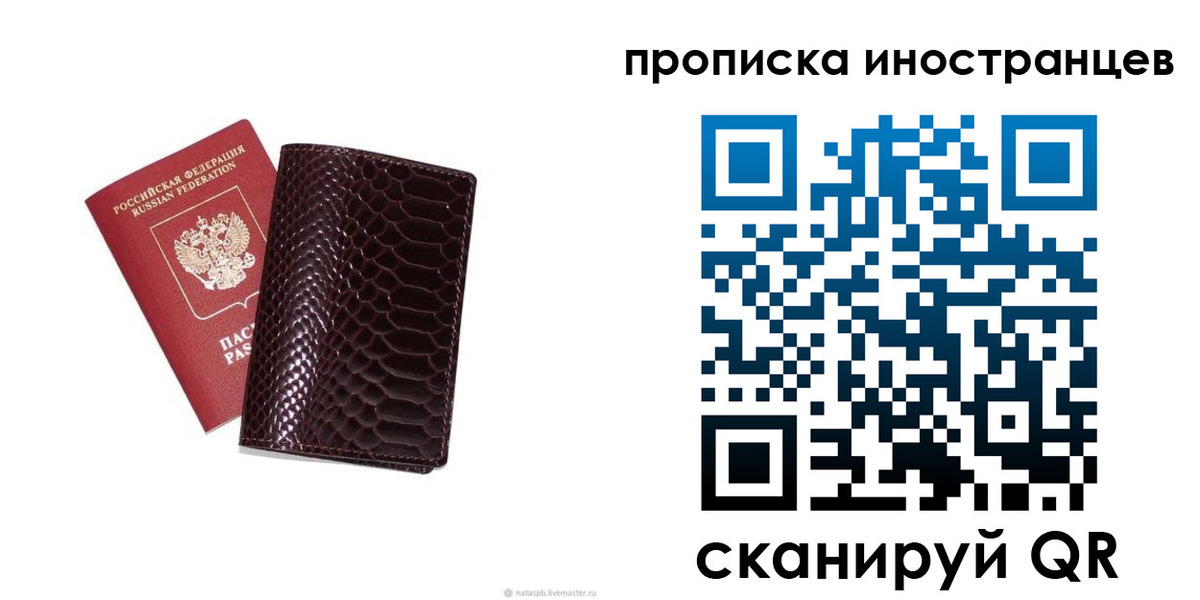 временная регистрация гарантия в Усть-Джегуте