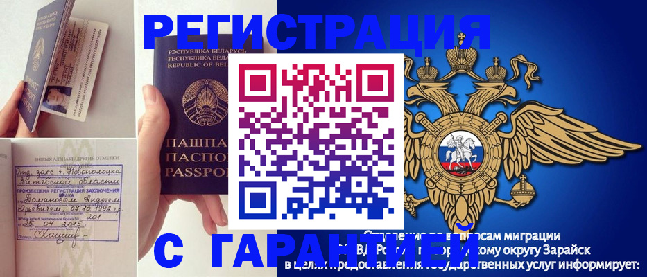 прописка законно в Усть-Джегуте