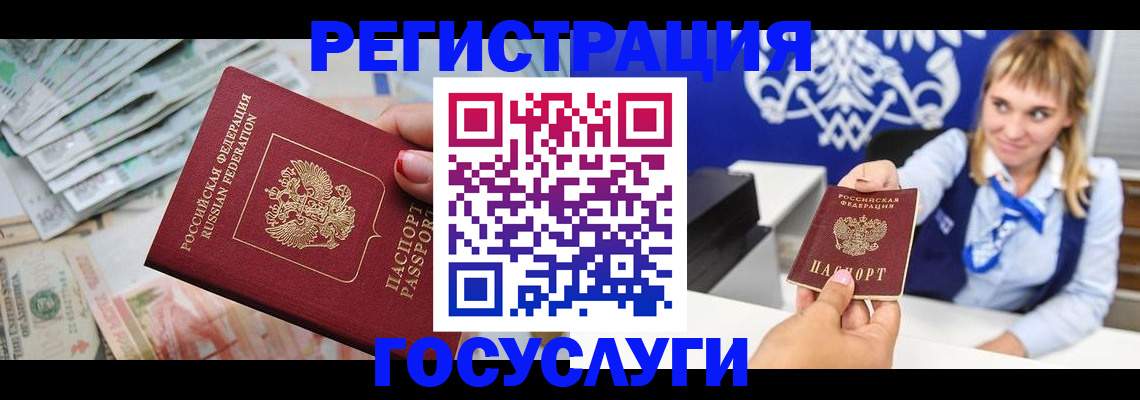 прописка регистрация в Усть-Джегуте