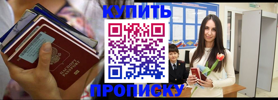 прописка ребенка в Усть-Джегуте