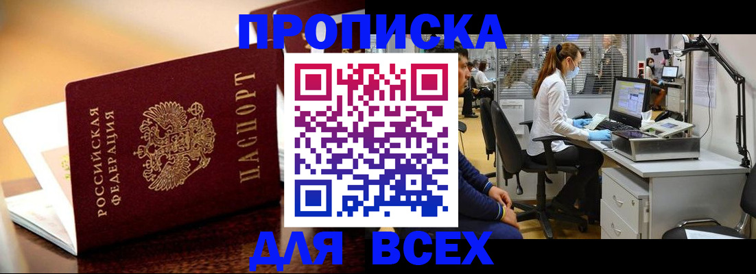 найти адрес прописки в Усть-Джегуте