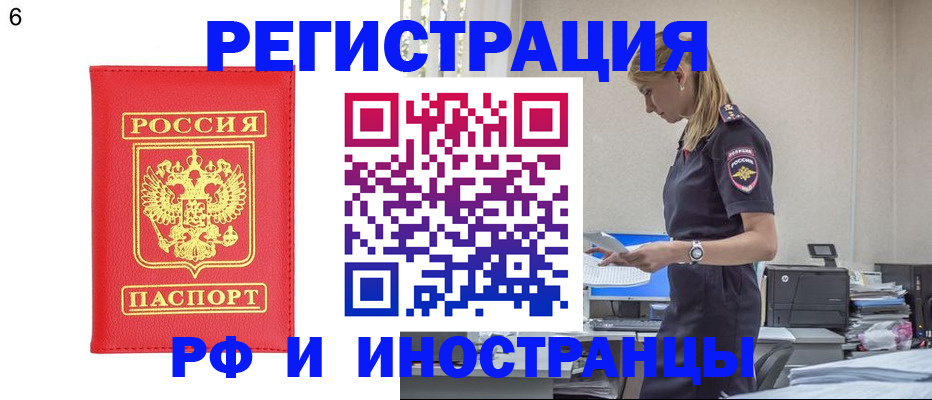 временная регистрация в квартире в Усть-Джегуте