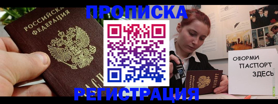 временная регистрация законно в Усть-Джегуте