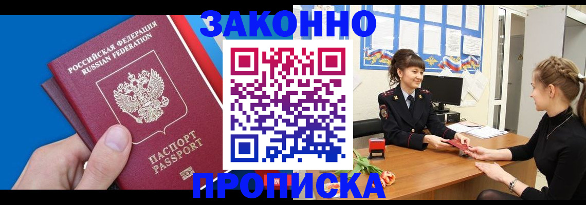 регистрация в Усть-Джегуте