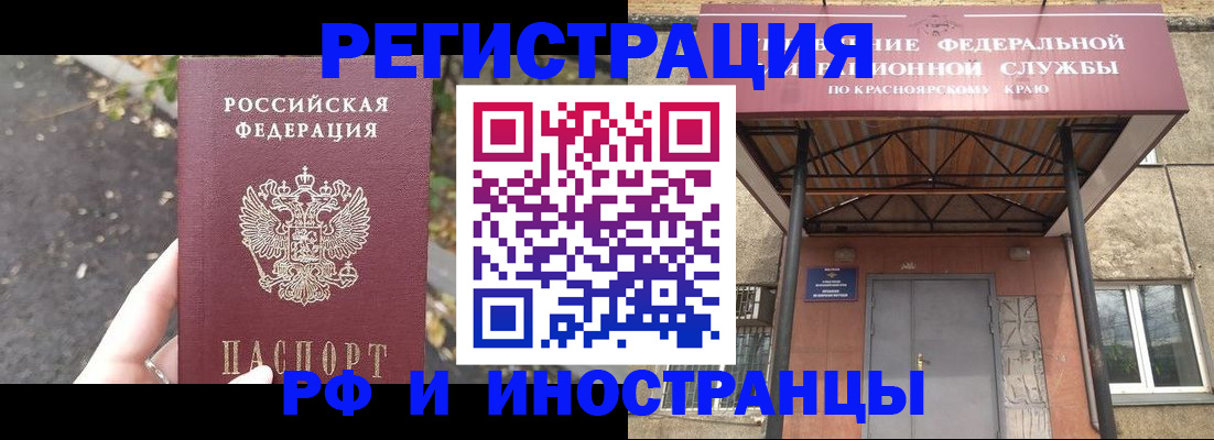 временная регистрация для всех в Усть-Джегуте