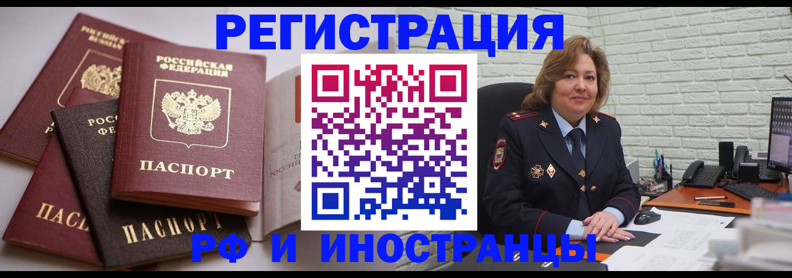 миграционный учет в Усть-Джегуте