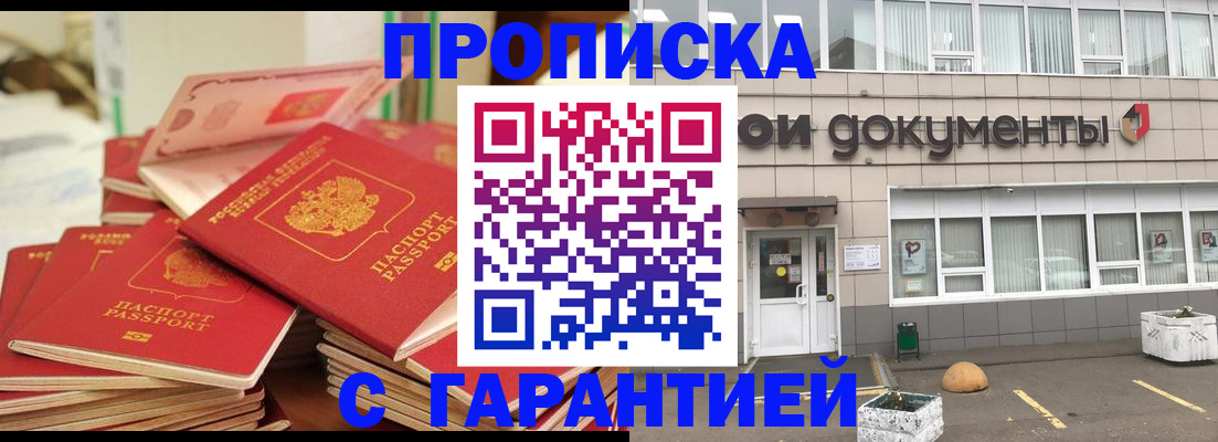 прописка иностранных граждан в Усть-Джегуте